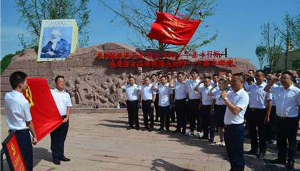 遂寧興業(yè)集團開展“踐行初心使命，閃耀紅色新興”主題黨日活動