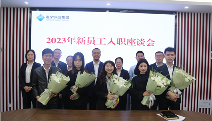 以夢(mèng)為馬立初心，凝“新”聚力助前行