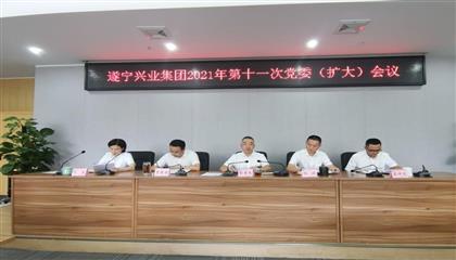 遂寧興業(yè)集團(tuán)召開(kāi)黨委（擴(kuò)大）會(huì)議 傳達(dá)學(xué)習(xí)貫徹遂寧市第八次黨代會(huì)、市“兩會(huì)”精神以及李江書記在遂寧市市縣鄉(xiāng)領(lǐng)導(dǎo)干部集體談心談話會(huì)議上重要講話精神